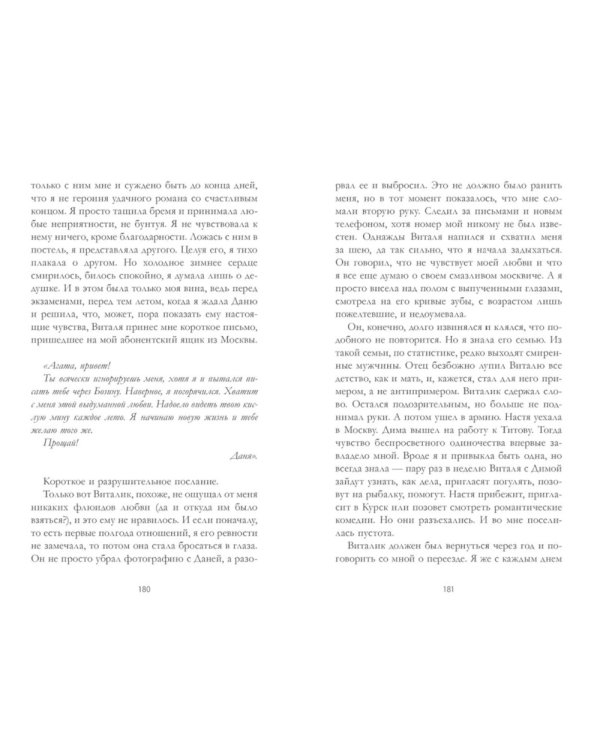 Сердце зимы