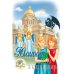 Юлианна, или Игра в киднеппинг