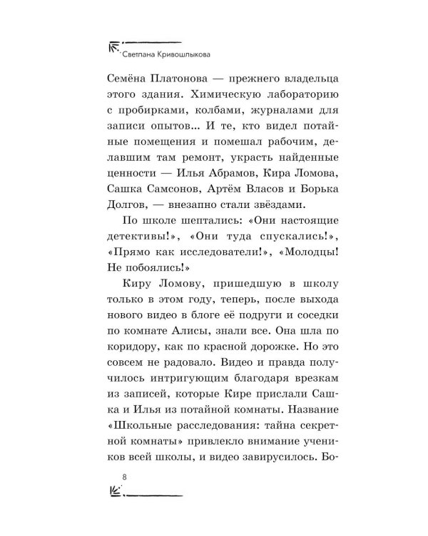 Тайна старого шкафа