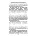 Мировые финансы и мировые войны. Грядет новая мировая война? Вып. 34