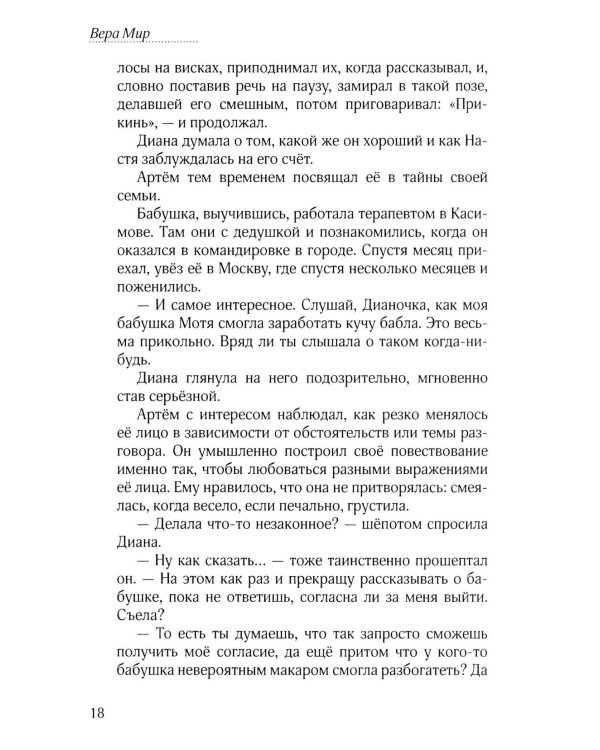 Над собой: повести, рассказы и стихи