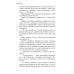 Над собой: повести, рассказы и стихи