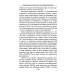 Мировые финансы и мировые войны. Грядет новая мировая война? Вып. 34