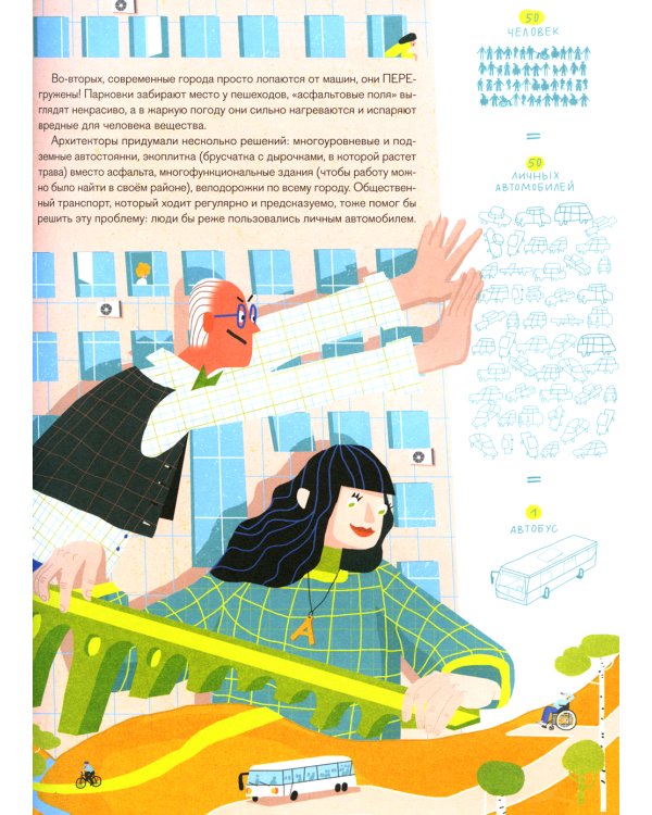 Профессия - архитектор: от города до дверной ручки