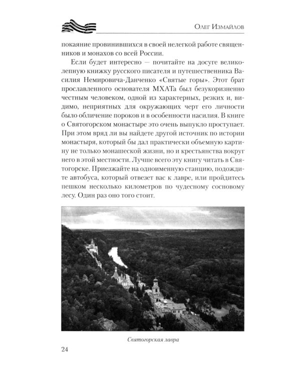Донбасс - сердце России