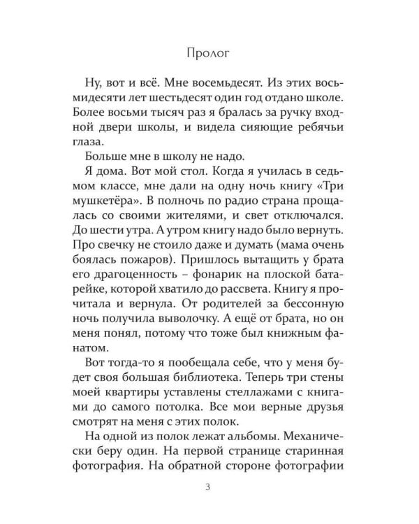 Квадрат гипотенузы или формула Грининой. Изд доп. и испр
