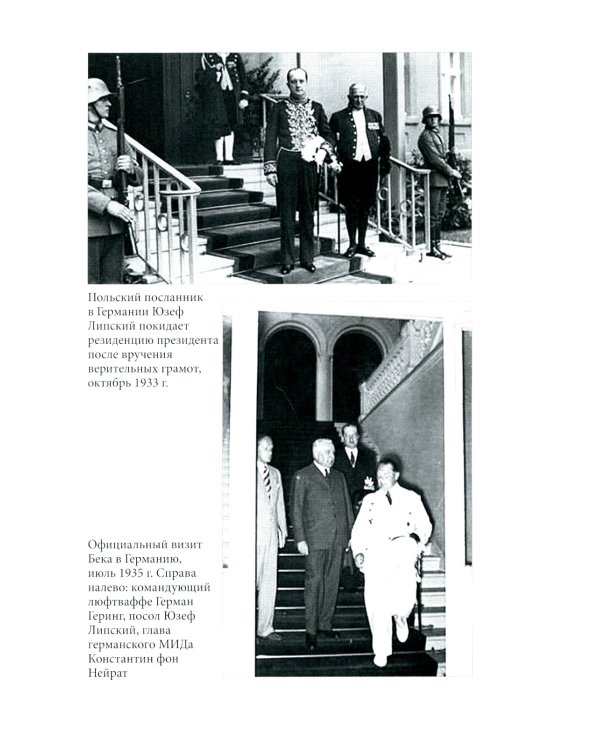 Как маршал Пилсудский и его последователи пытались восстанавливать "былое величие" Польши