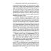 Мировые финансы и мировые войны. Грядет новая мировая война? Вып. 34