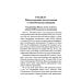 Мировые финансы и мировые войны. Грядет новая мировая война? Вып. 34
