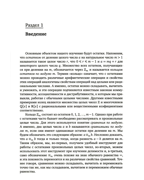 Вокруг квадратичного закона взаимности