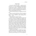 Над собой: повести, рассказы и стихи