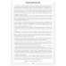 Россия - Родина моя Россия - родина моя. Народы России. 10 демонстрационных картинок А4 с беседами
