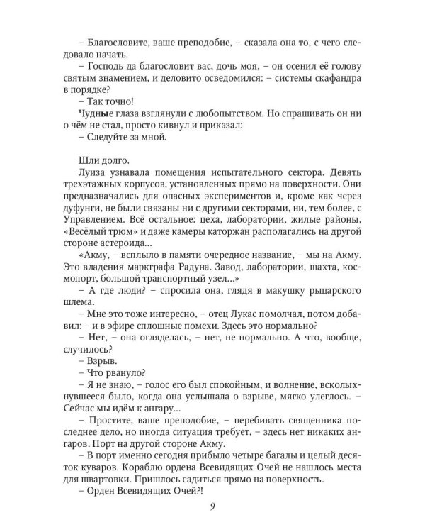 Бастард фон Нарбэ