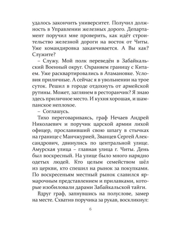 Квадрат гипотенузы или формула Грининой. Изд доп. и испр