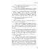 Над собой: повести, рассказы и стихи