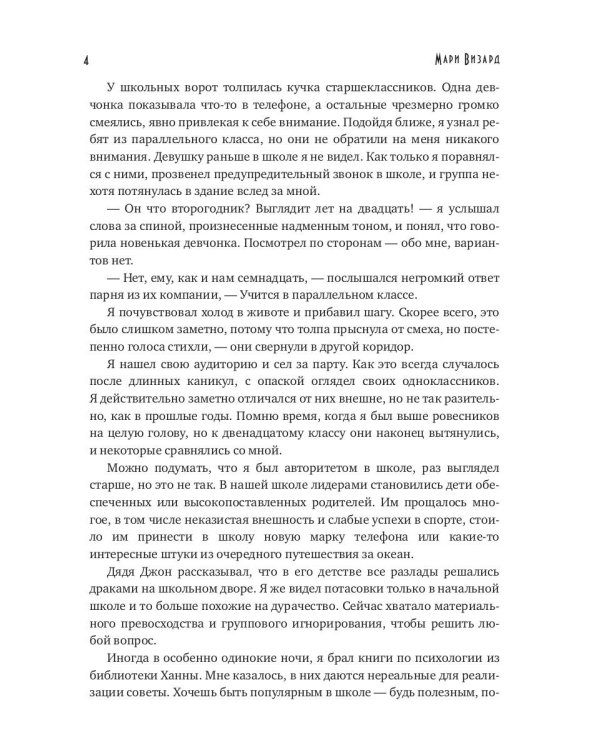 Научи меня спать