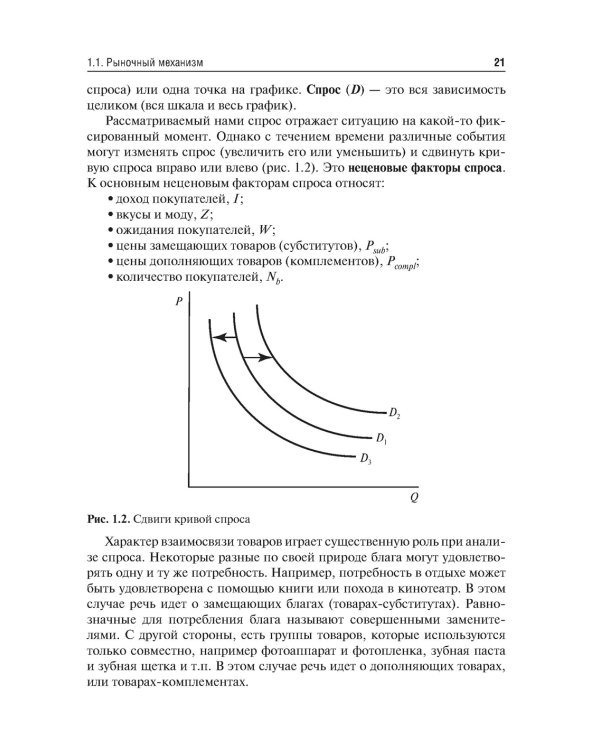 Экономика здравоохранения. 2-е изд., перераб.и доп