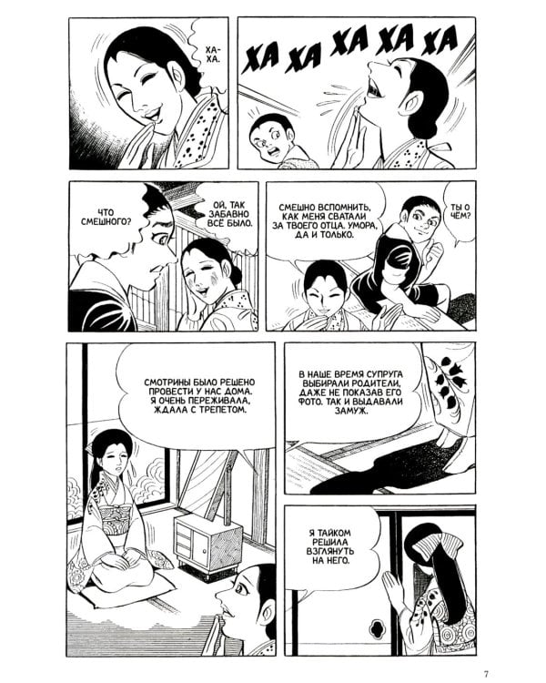 Босоногий Гэн. Кн. 3: манга