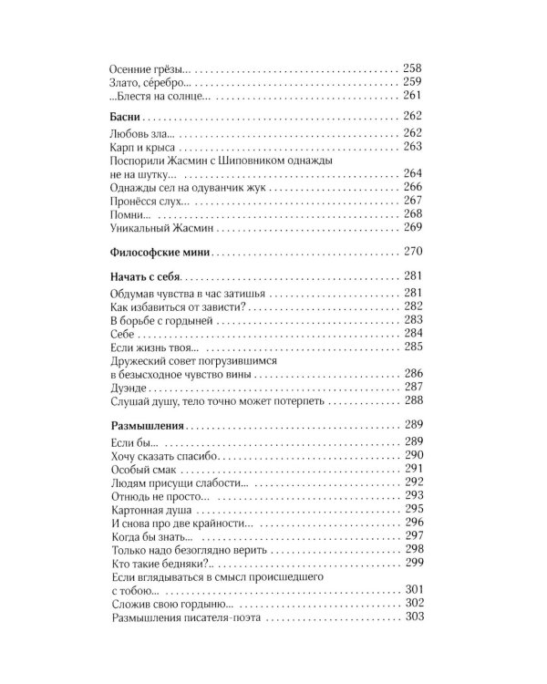 Над собой: повести, рассказы и стихи