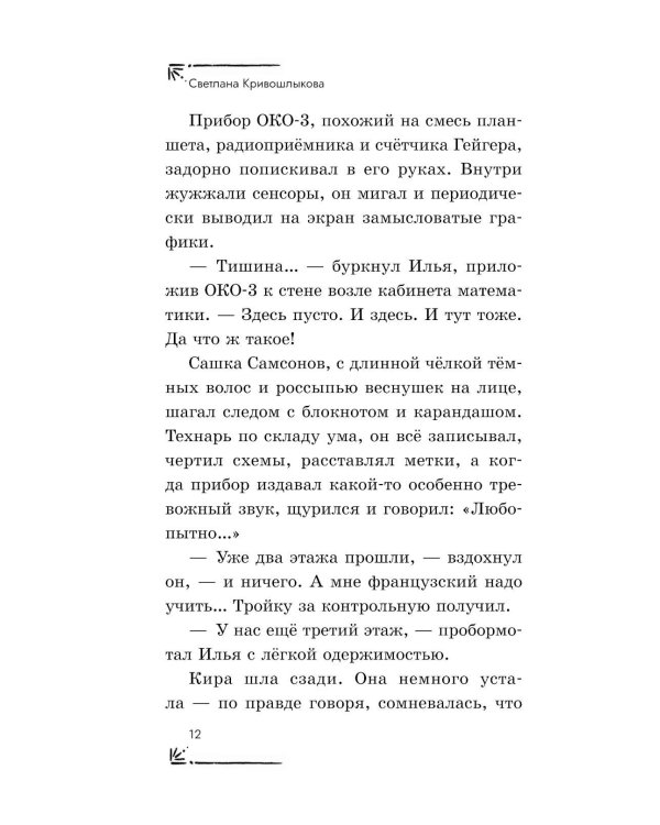 Тайна старого шкафа