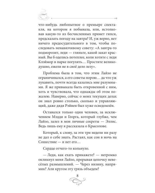 Дополнительное изображение книги «Кофе со льдом. Кофейные истории 7»