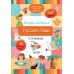 Экспресс-контроль. Русский язык. 1-2 классы