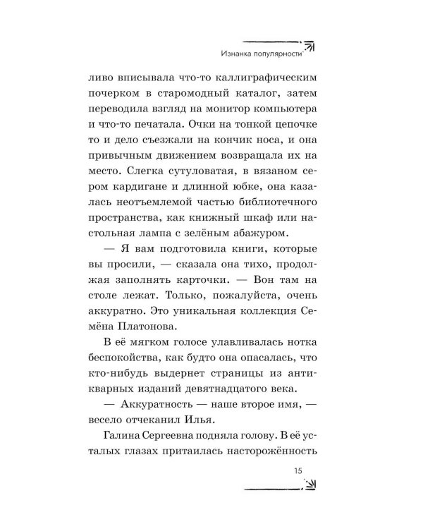 Тайна старого шкафа