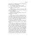 Над собой: повести, рассказы и стихи