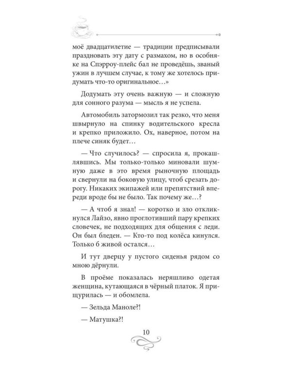 Дополнительное изображение книги «Кофе со льдом. Кофейные истории 7»