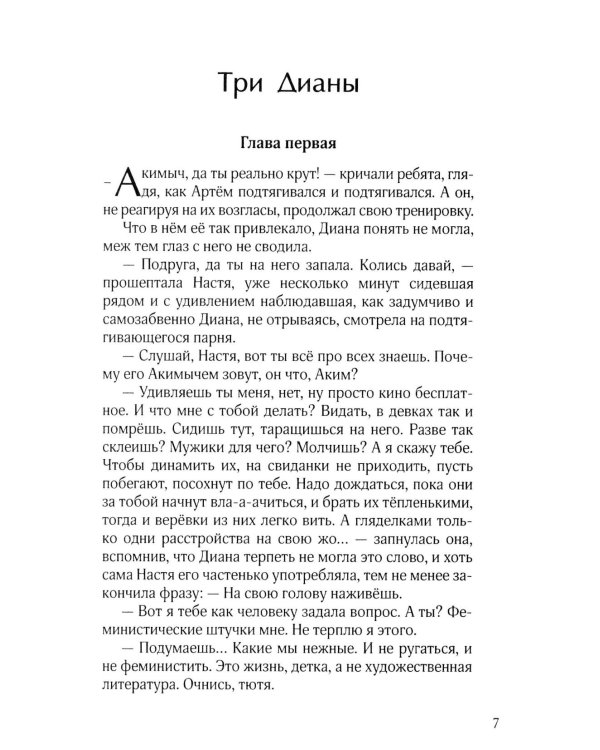 Над собой: повести, рассказы и стихи