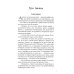Над собой: повести, рассказы и стихи