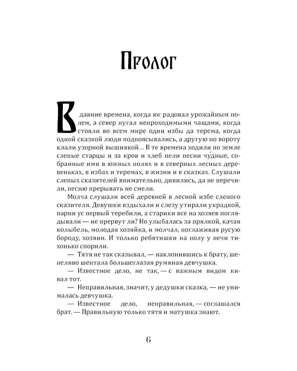 Песня для Девы-Осени