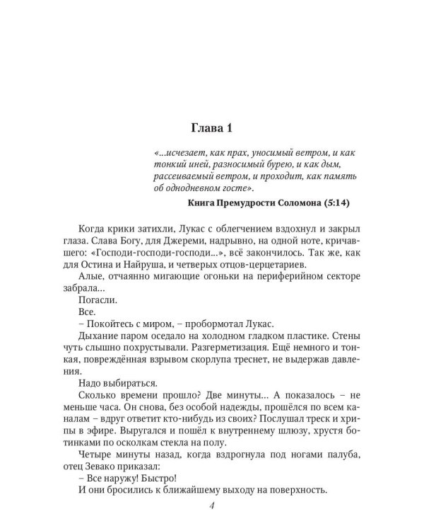 Бастард фон Нарбэ