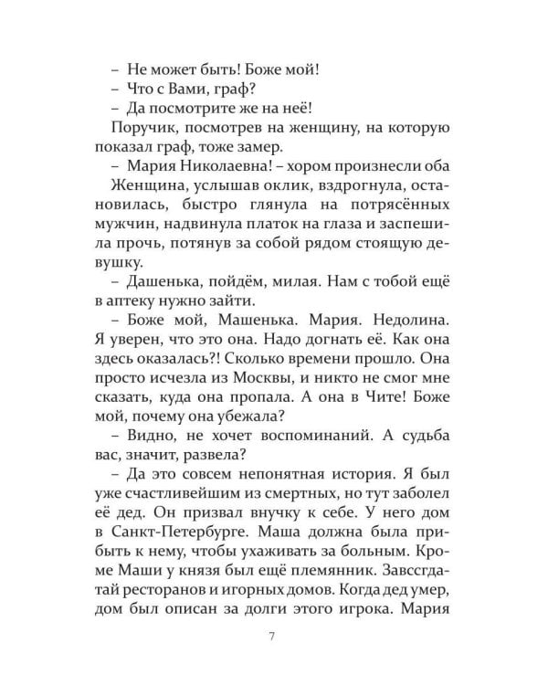 Квадрат гипотенузы или формула Грининой. Изд доп. и испр