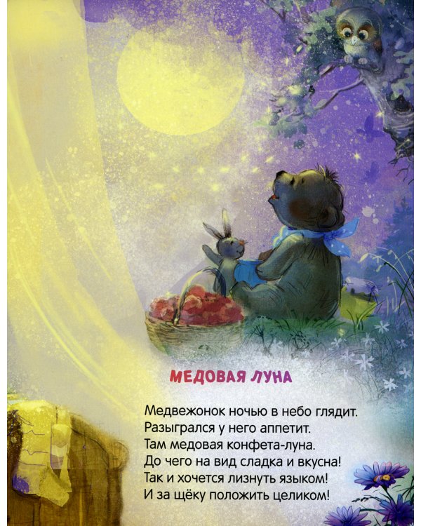 Откуда в небе молоко