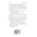 Испорченные сказания Испорченные сказания. Т. 4. Пробуждение знамен. Кн. 1