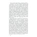 Из наследия Н.И. Бухарина Теория исторического материализма: Популярный учебник марксистской социологии. С приложением статьи «К постановке проблем теории исторического материа