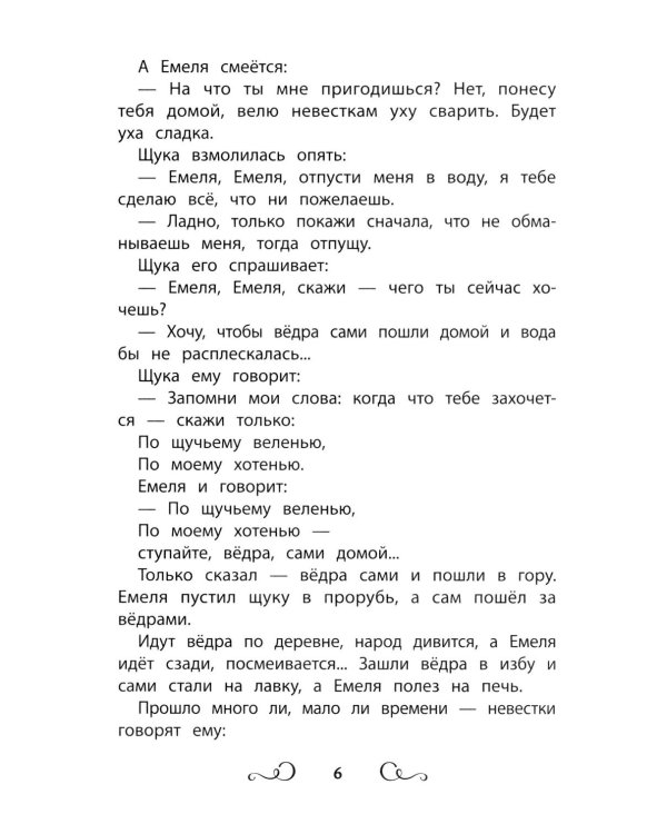 Хрестоматия по чтению: 1 кл. без сокращений