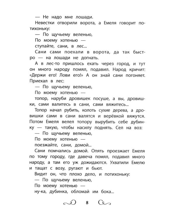 Хрестоматия по чтению: 1 кл. без сокращений