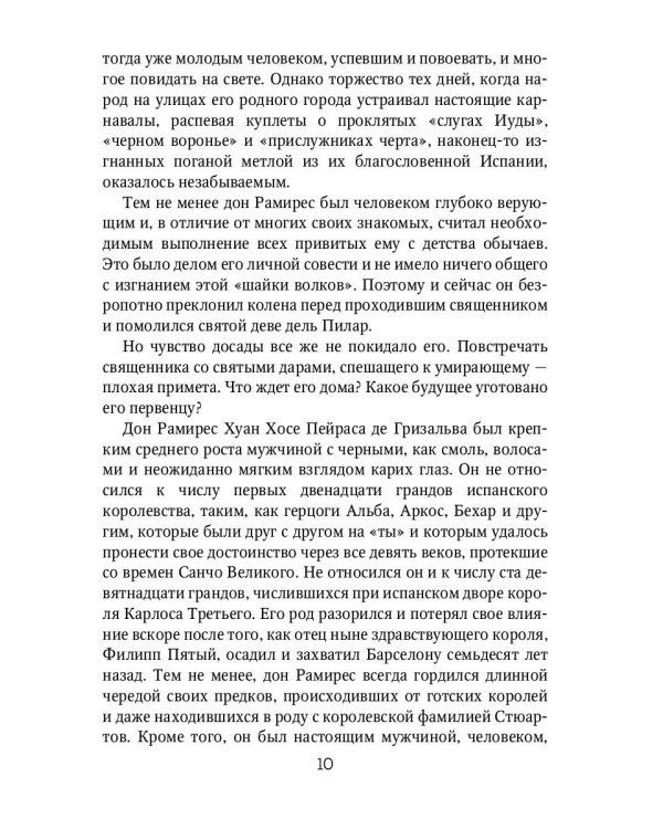 Клаудиа. Игра в жмурки: роман