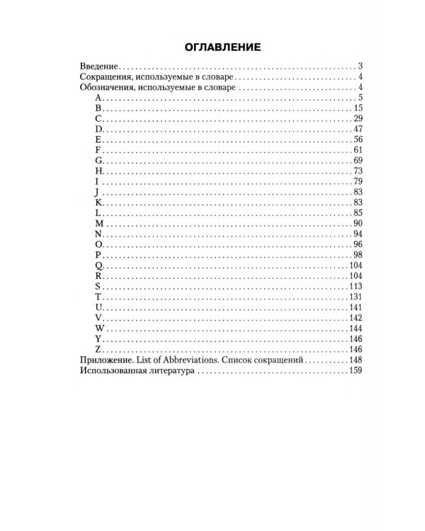 Дополнительное изображение книги «Англо-русский толковый словарь»