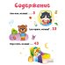 Большая книга навыков самостоятельного малыша