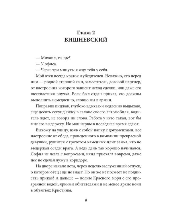 Две занозы для босса