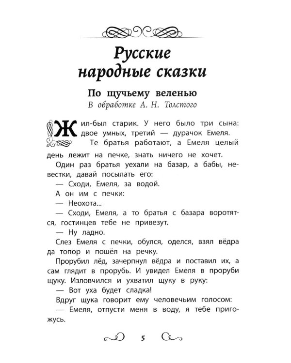Хрестоматия по чтению: 1 кл. без сокращений