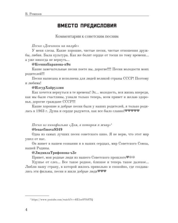 Азбука коммунизма