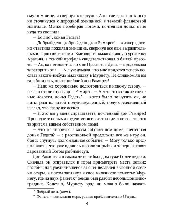 Клаудиа. Игра в жмурки: роман