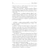 Испорченные сказания Испорченные сказания. Т. 4. Пробуждение знамен. Кн. 1