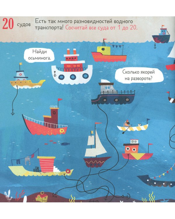 Я умею считать