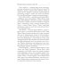 Испорченные сказания Испорченные сказания. Т. 4. Пробуждение знамен. Кн. 1
