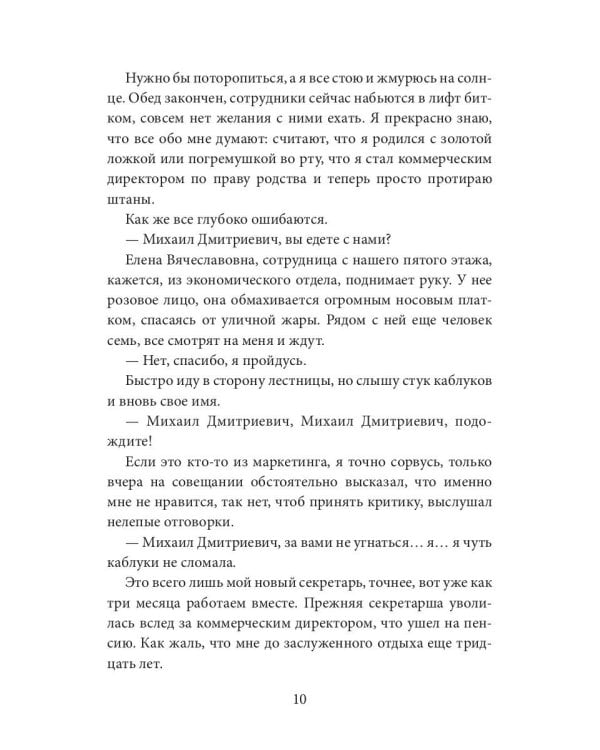 Две занозы для босса